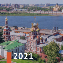 Moscow – Nizhny Novgorod 2021