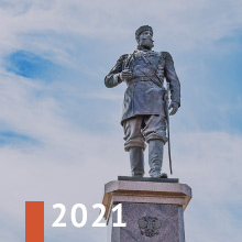 Novosibirsk 2021